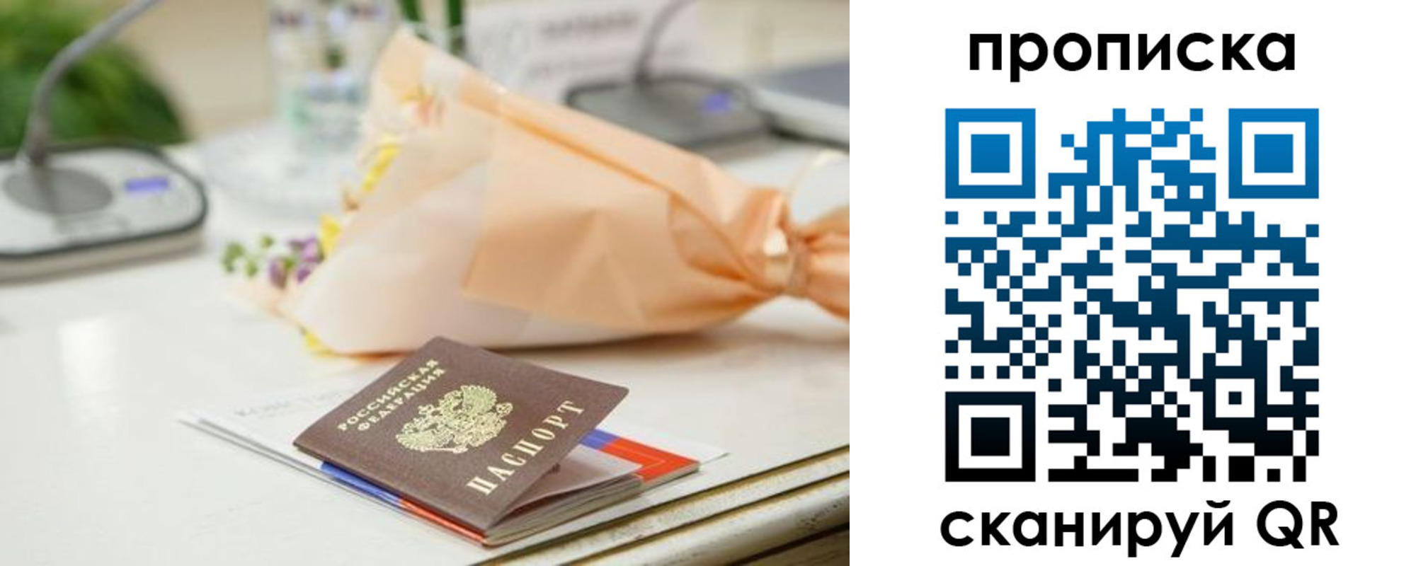 прописка гарантия в Болхове